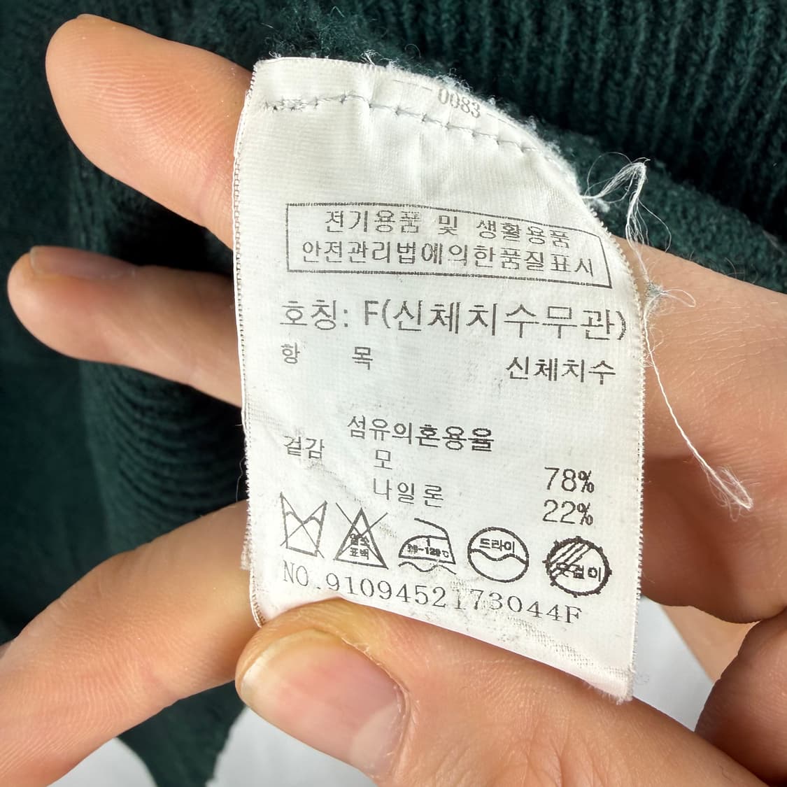 (무료배송)F) 스튜디오톰보이 브이넥 니트 그린 상품이미지5