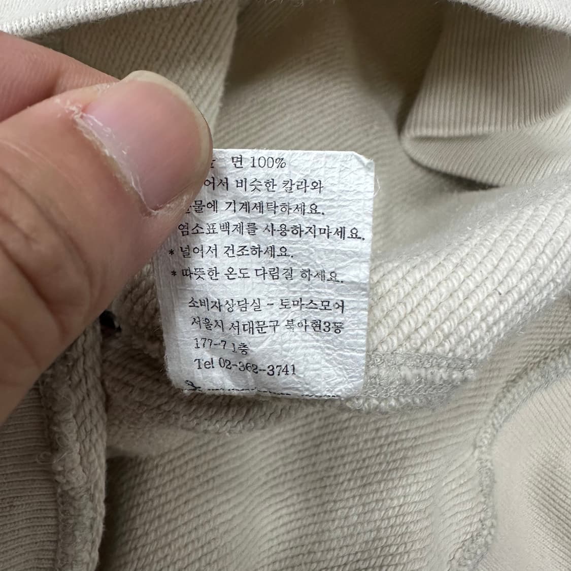 토마스모어 맨투맨 상품이미지6