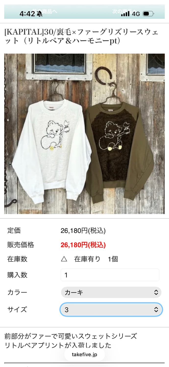 캐피탈 30 플리스 x 퍼 그리즐리 스웨트셔츠 상품이미지4