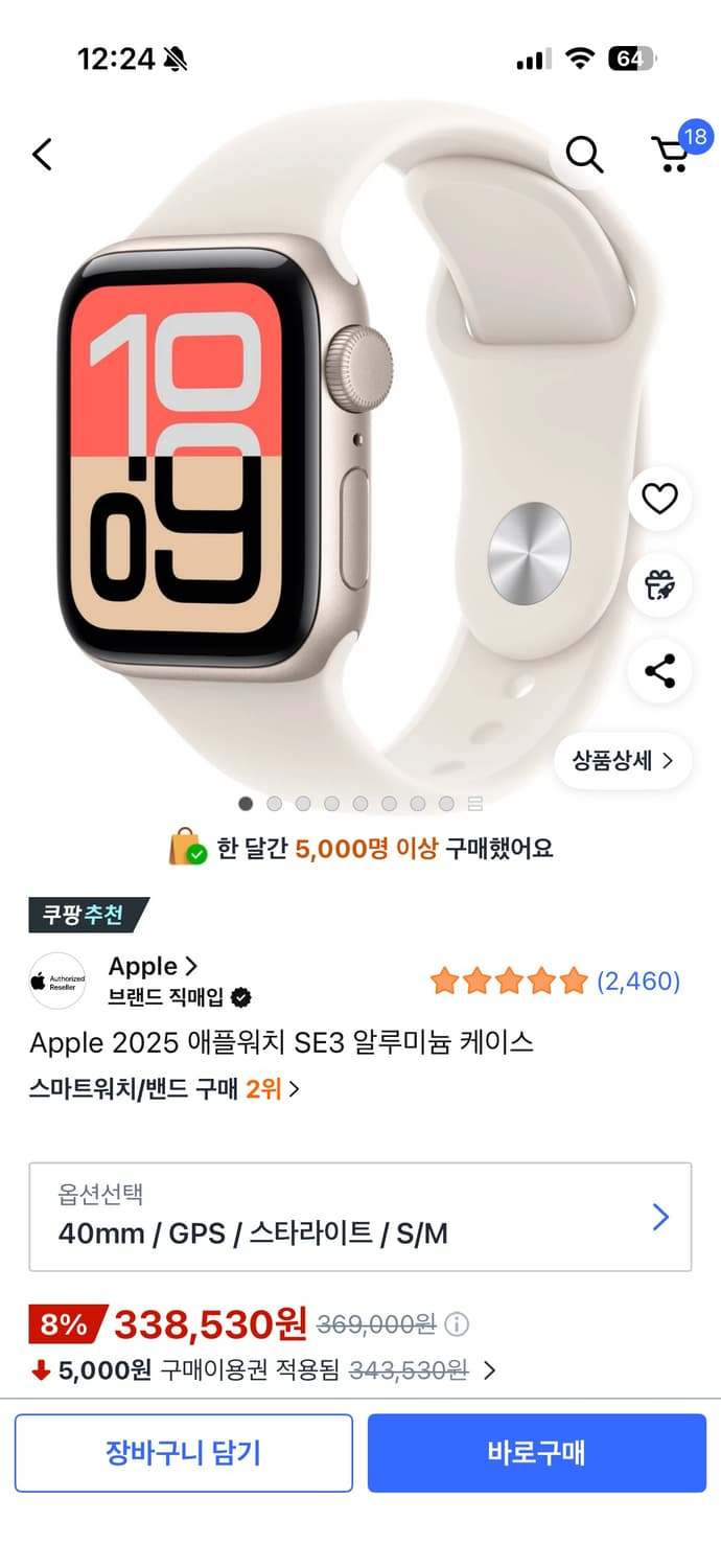 애플워치  se3 40m 상품이미지2