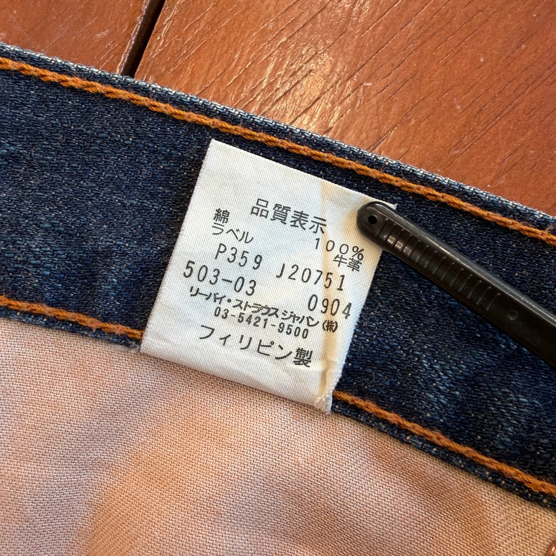 00s 리바이스 503 [ 33 ] 상품이미지10