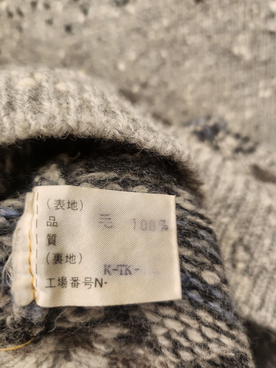 일본빈티지 페어아일베스트 상품이미지6