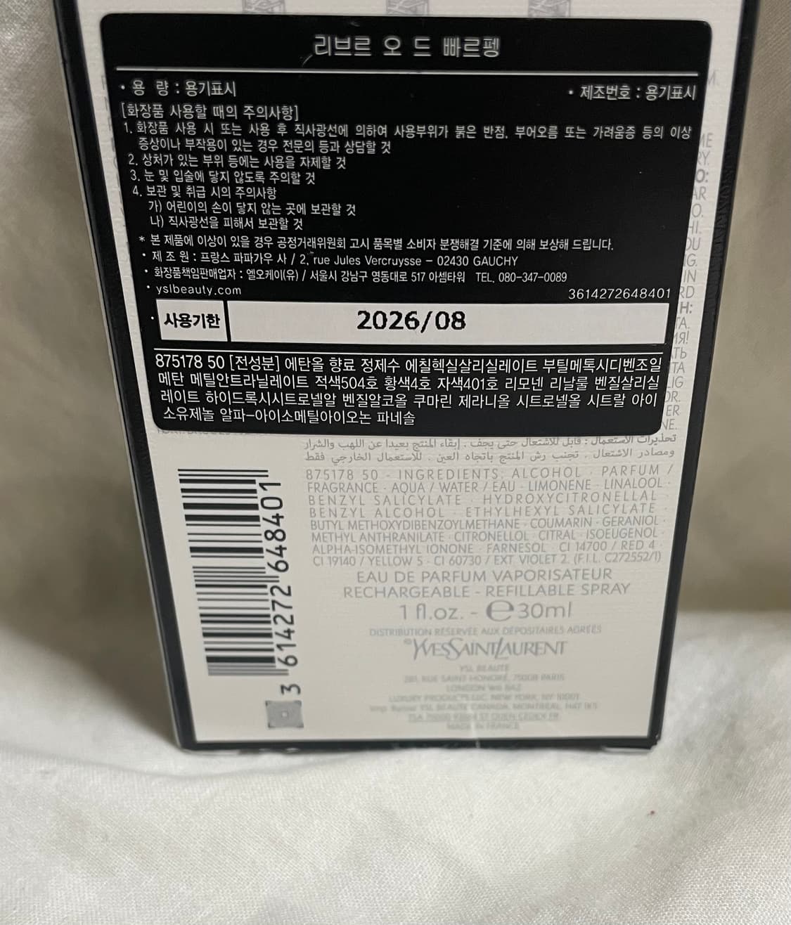 [백화점국문]입생로랑ysl리브르 오드빠르펭 향수30ml오드퍼퓸 상품이미지5