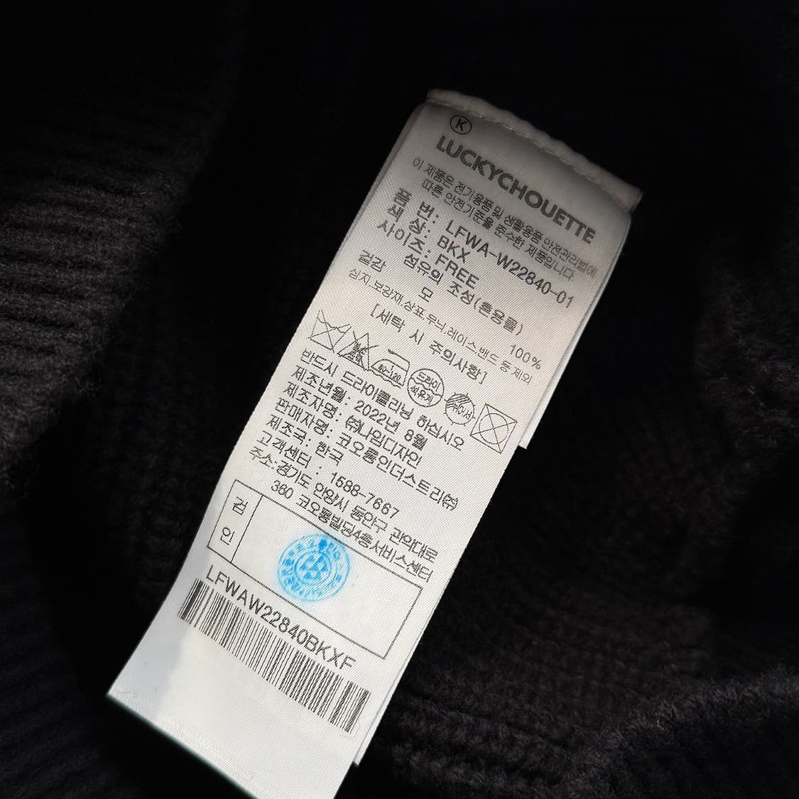 럭키슈에뜨 언발 리본 포인트 니트 풀오버 상품이미지4