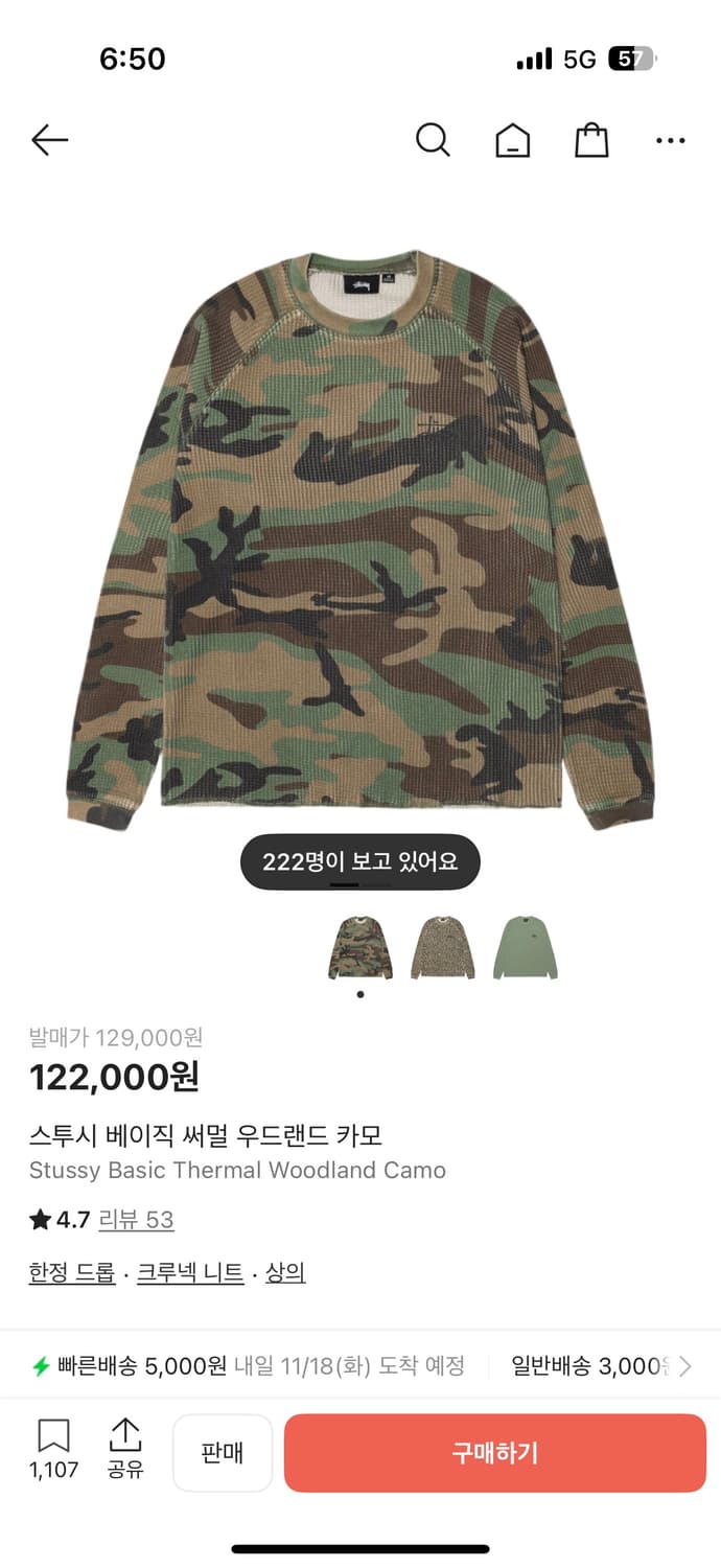 스투시 우드랜드 카모 써멀 긴팔티 상품이미지2