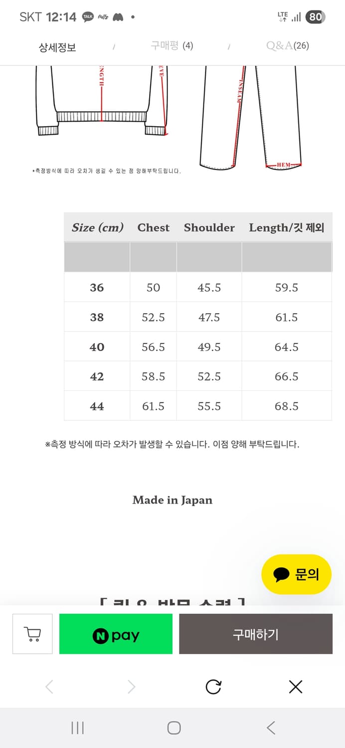슈가케인 1953데님자켓 44 사이즈 상품이미지2