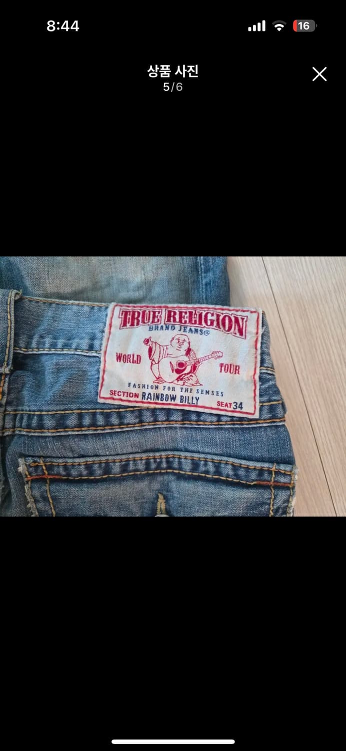 트루릴리전 레인보우조이 34 상품이미지3