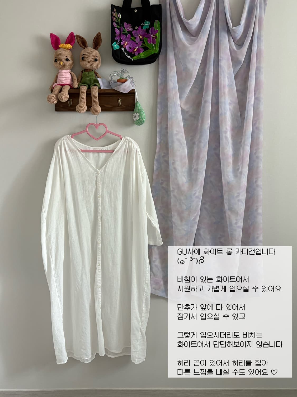 GU 화이트 카디건 상품이미지1