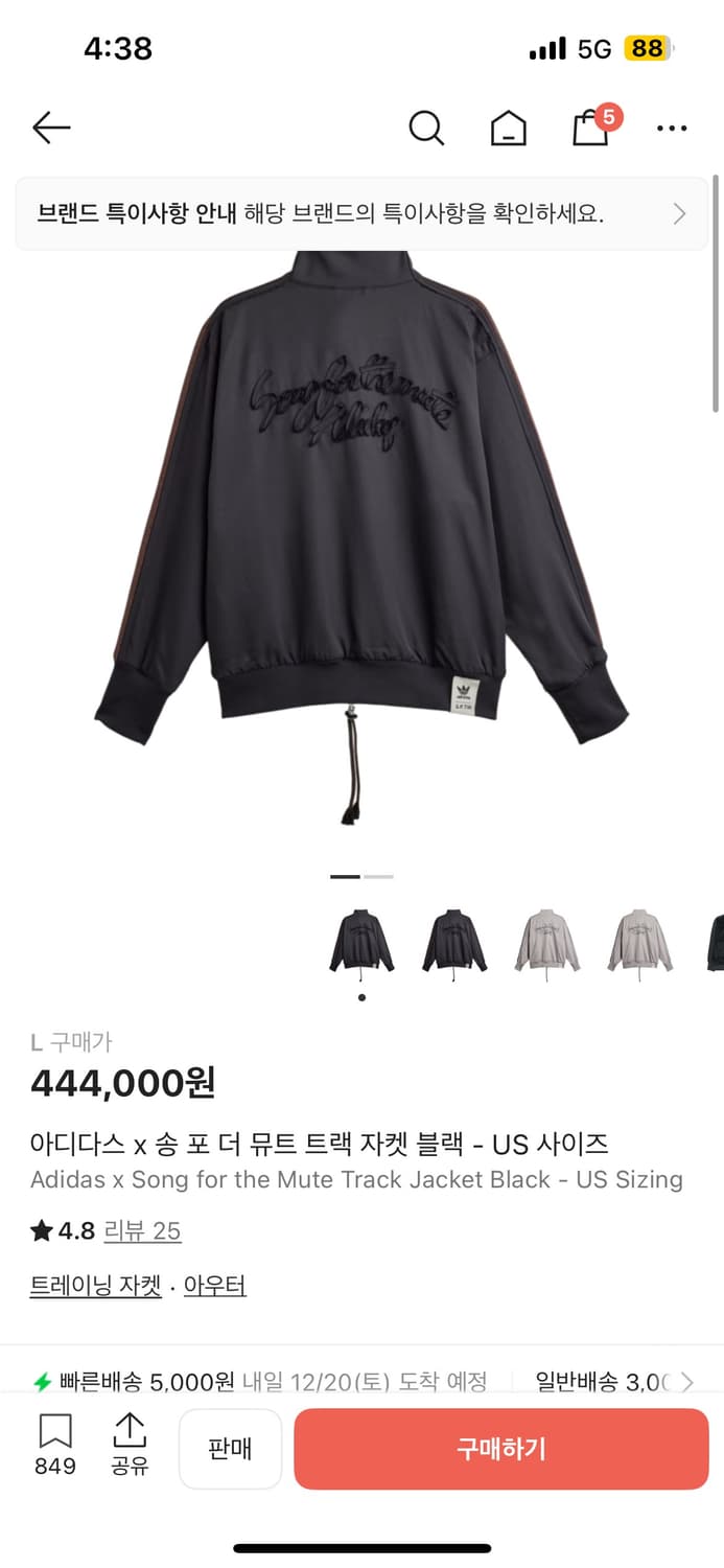 아디다스 송포더뮤트 트랙자켓 L 상품이미지1