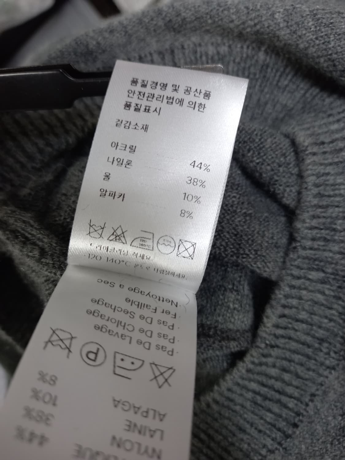 새 부리 BOURIE 춘추동 울 숏 니트 풀오버 55 44 상품이미지9