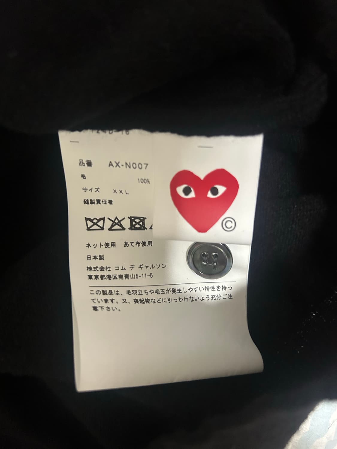 꼼데가르송 레드 하트 니트 가디건 블랙 판매합니다. 상품이미지3