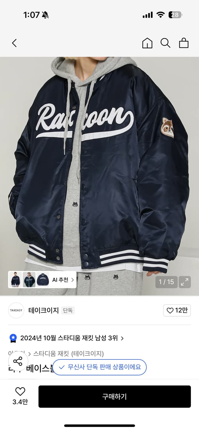 테이크이지 라쿤 베이스볼 오버자켓 S 상품이미지1