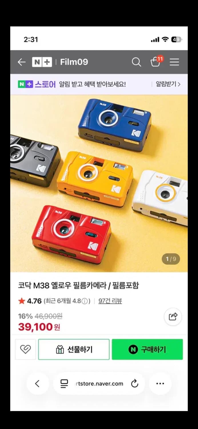 코닥 필름 카메라 다회용 m38 핀과 제이크 스티커 미니언즈 해피밀 상품이미지7