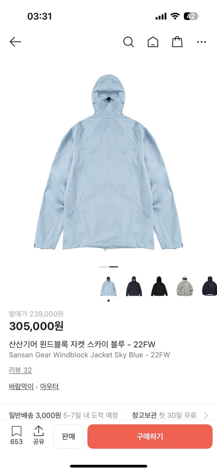 산산기어 윈드블록 자켓 스카이블루 상품이미지2