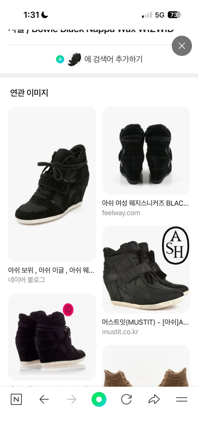 아쉬 웨지힐 구해요ㅠㅠ 상품이미지1