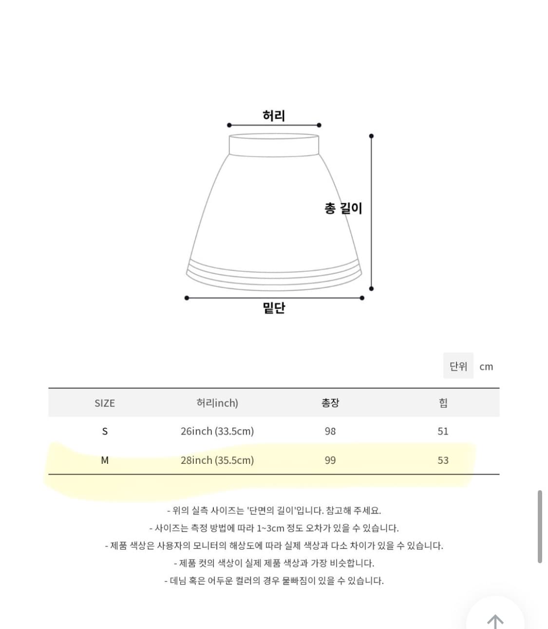 모래하우스 Rake  Vintage Denim Skirt 상품이미지3