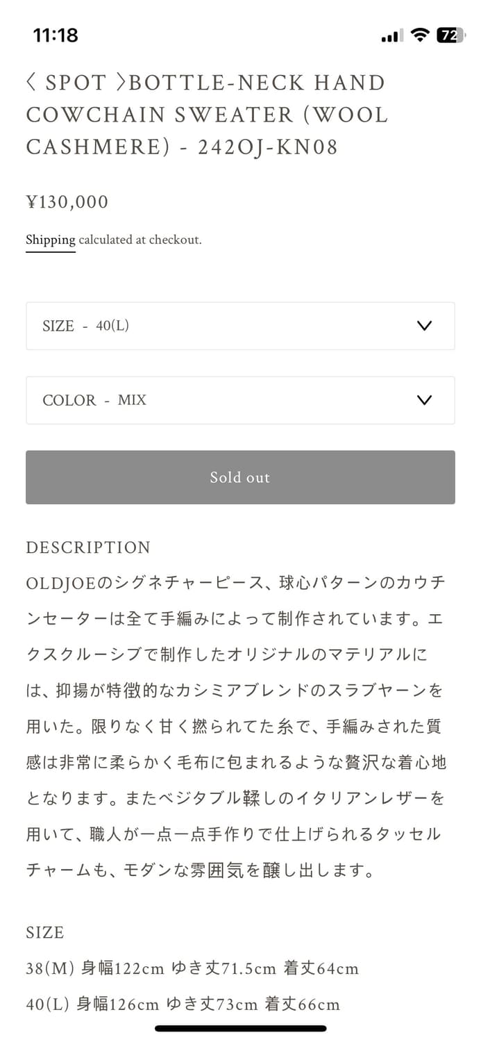 올드조 코위찬40 상품이미지8