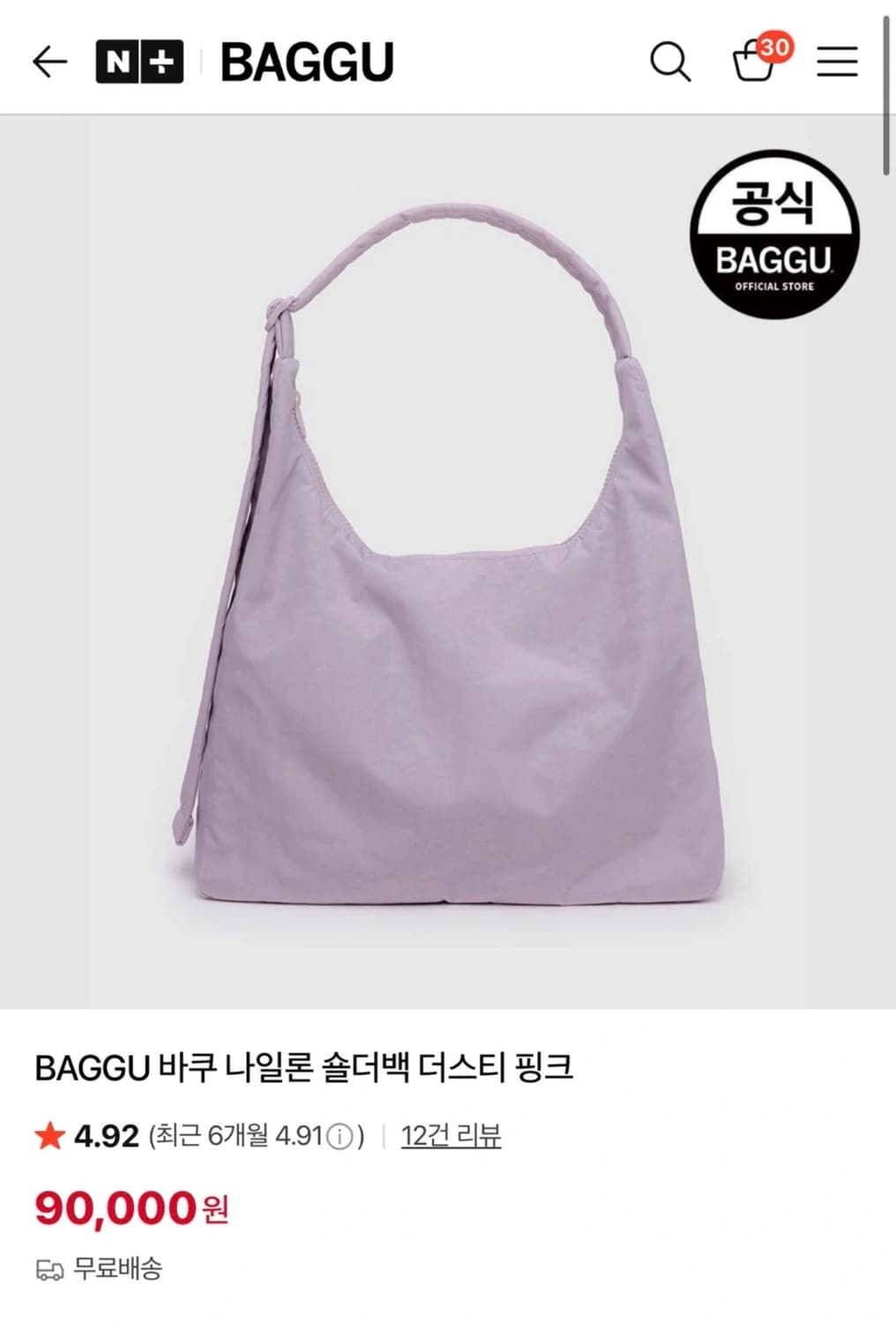 새제품 바쿠 나일론 숄더백 상품이미지1