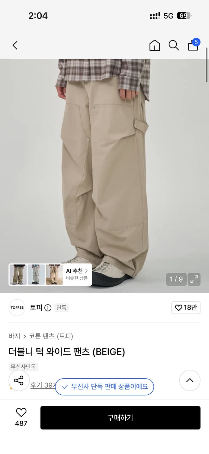 토피 더블니 턱 와이드 팬츠 상품이미지1