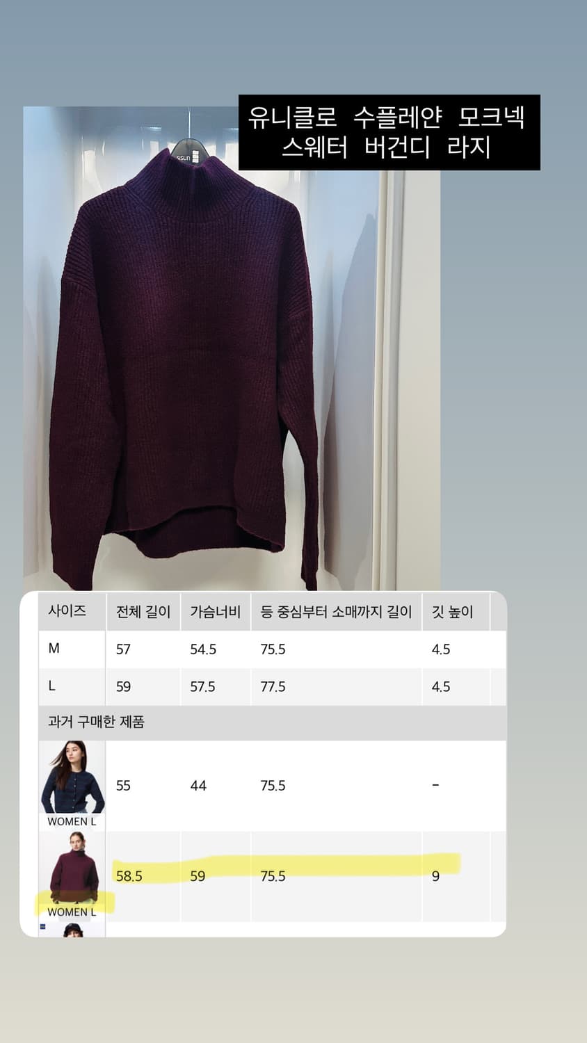h&m 자카드 니트 블랙/ 유니클로 수플레얀 모크넥 버건디/루이까또즈장갑 상품이미지2