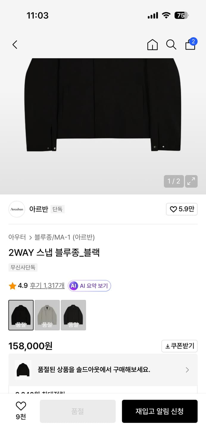 아르반 블루종 상품이미지3