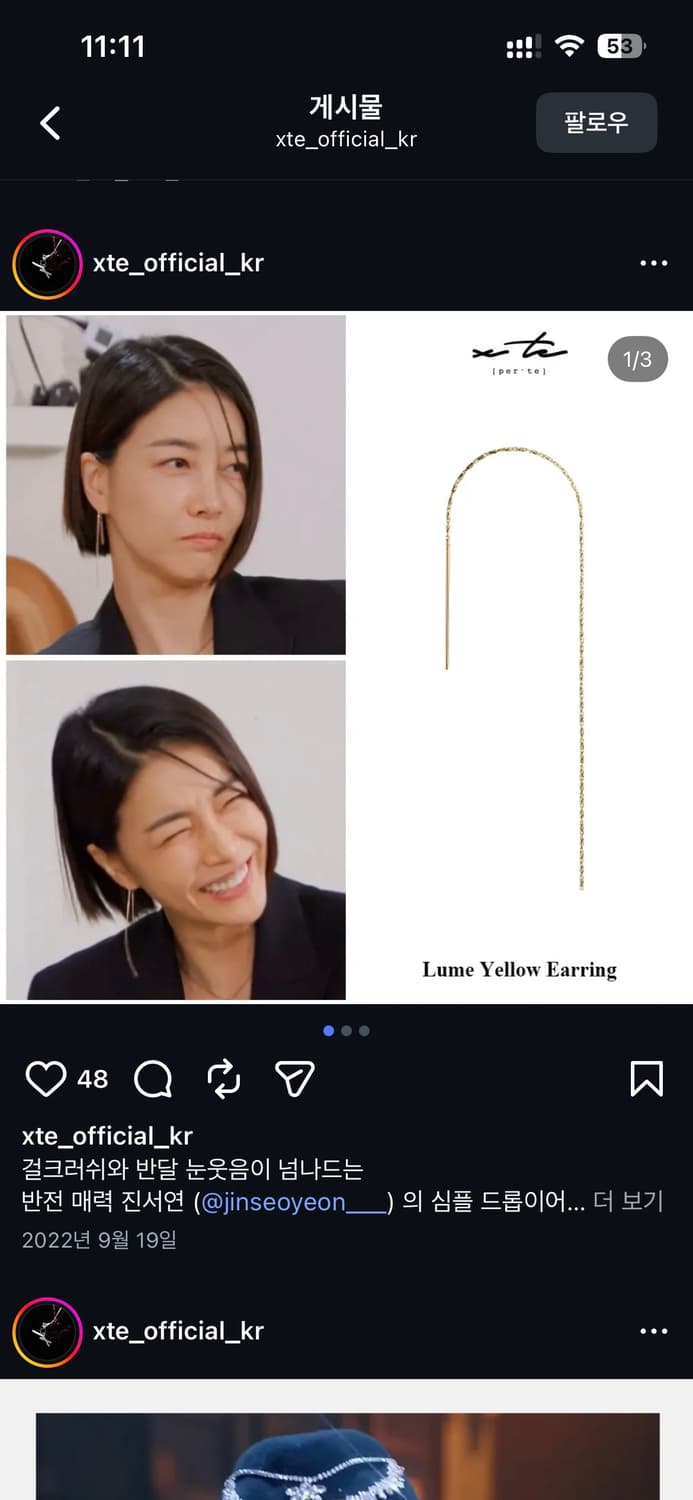 페르테 루메 옐로우&화이트 귀걸이 23cm 풀세트 상품이미지2