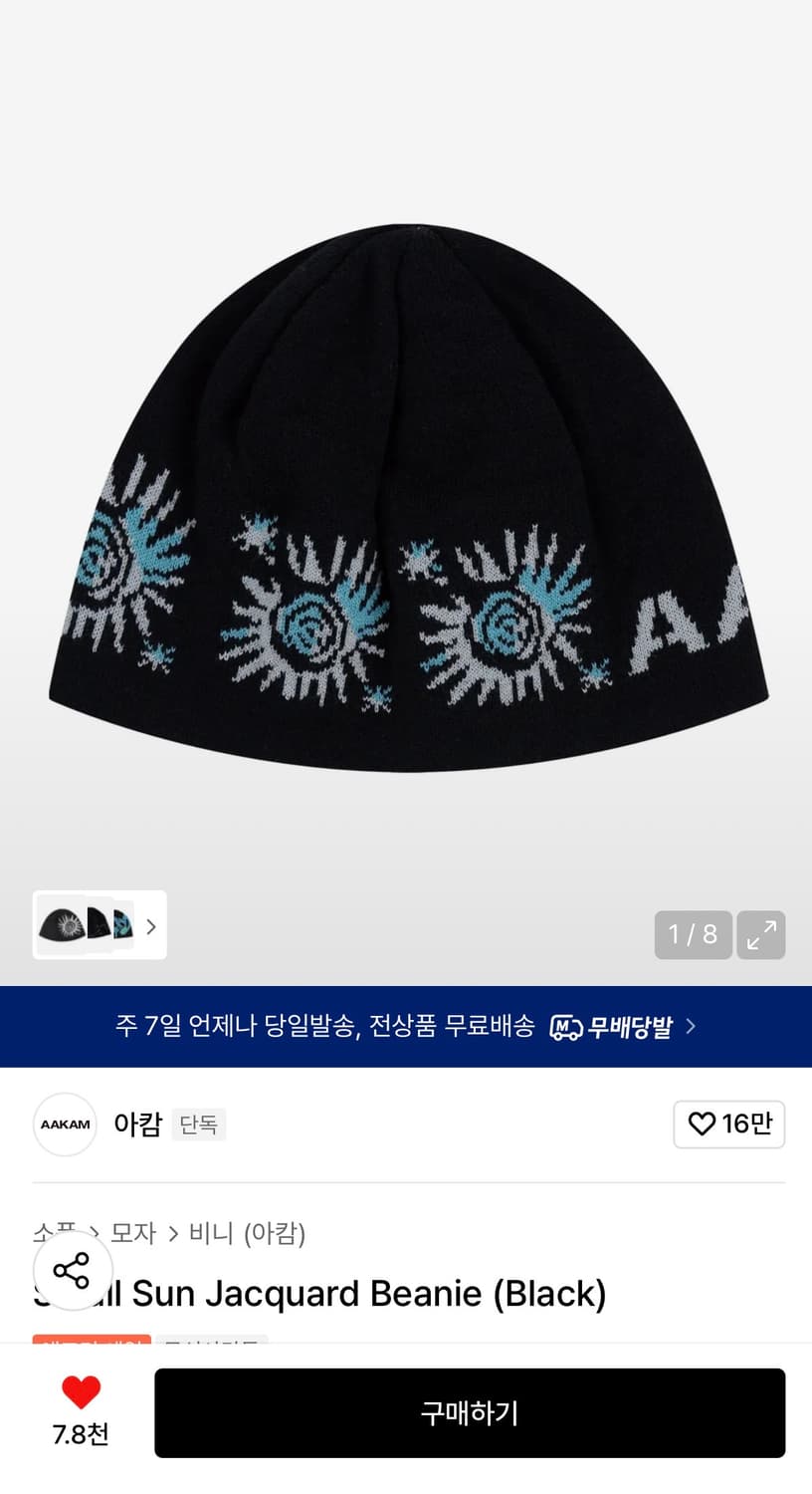 아캄 비니 판매합니다 상품이미지1