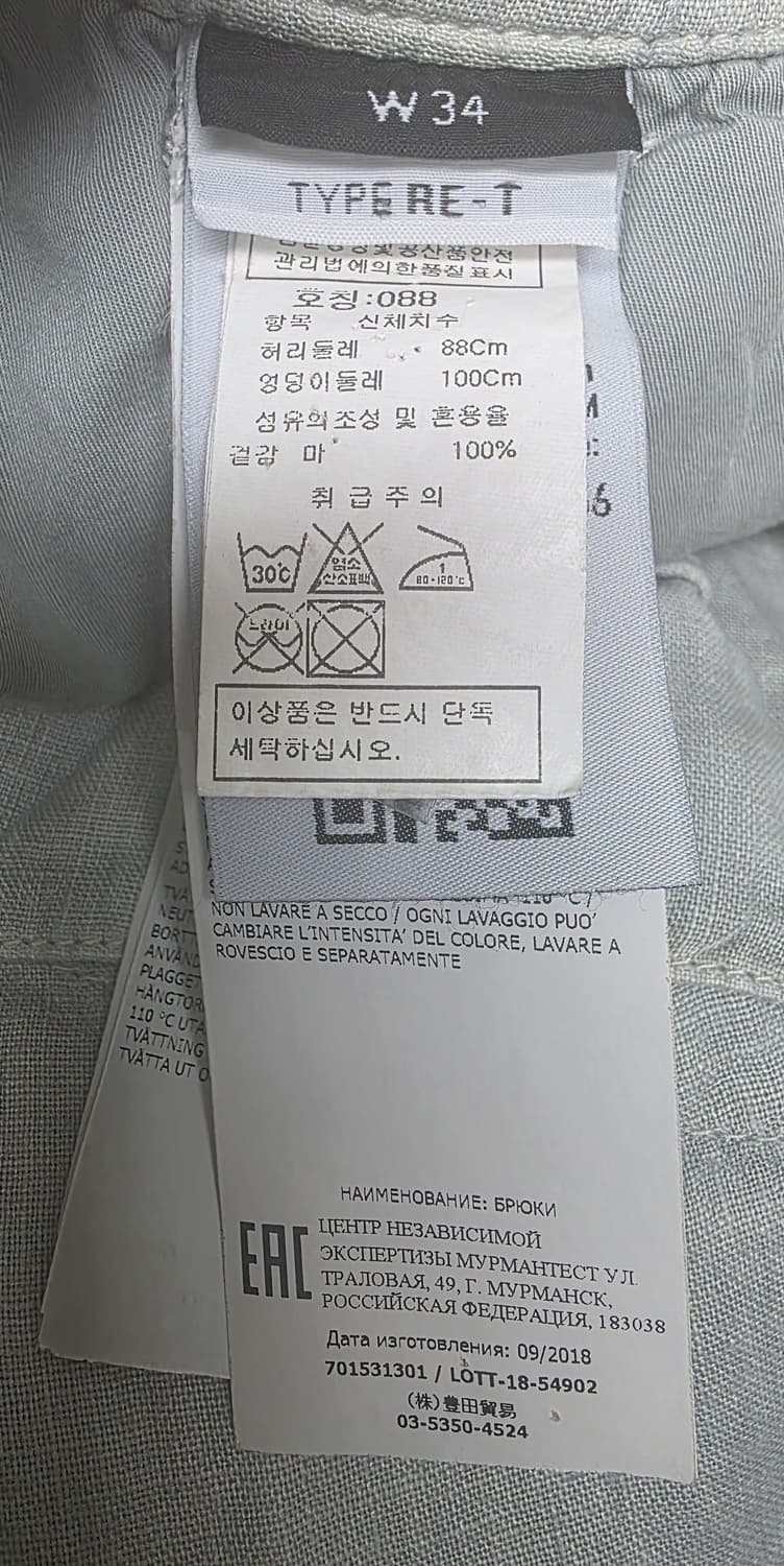 스톤아일랜드 바지 34 린넨 카고팬츠 여름바지  MM95 상품이미지6