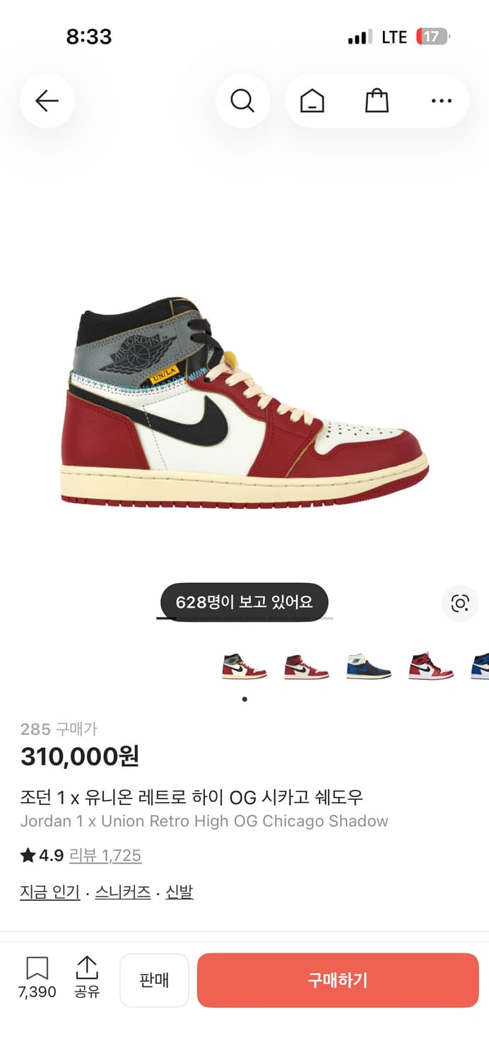 유니온 조던 하이 시카고 285 상품이미지1