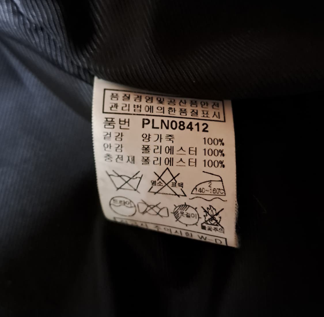 (택포) 파크랜드 토키퍼 머스카렛 양가죽 자켓 100 B705 상품이미지9