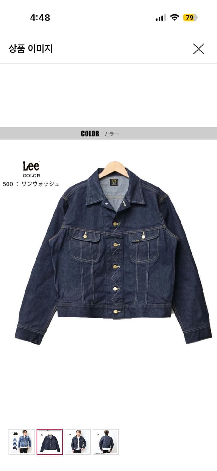 리 데님자켓(M) 상품이미지6