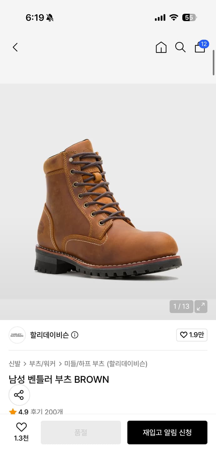 할리데이비슨 벤틀러 부츠 290 상품이미지1
