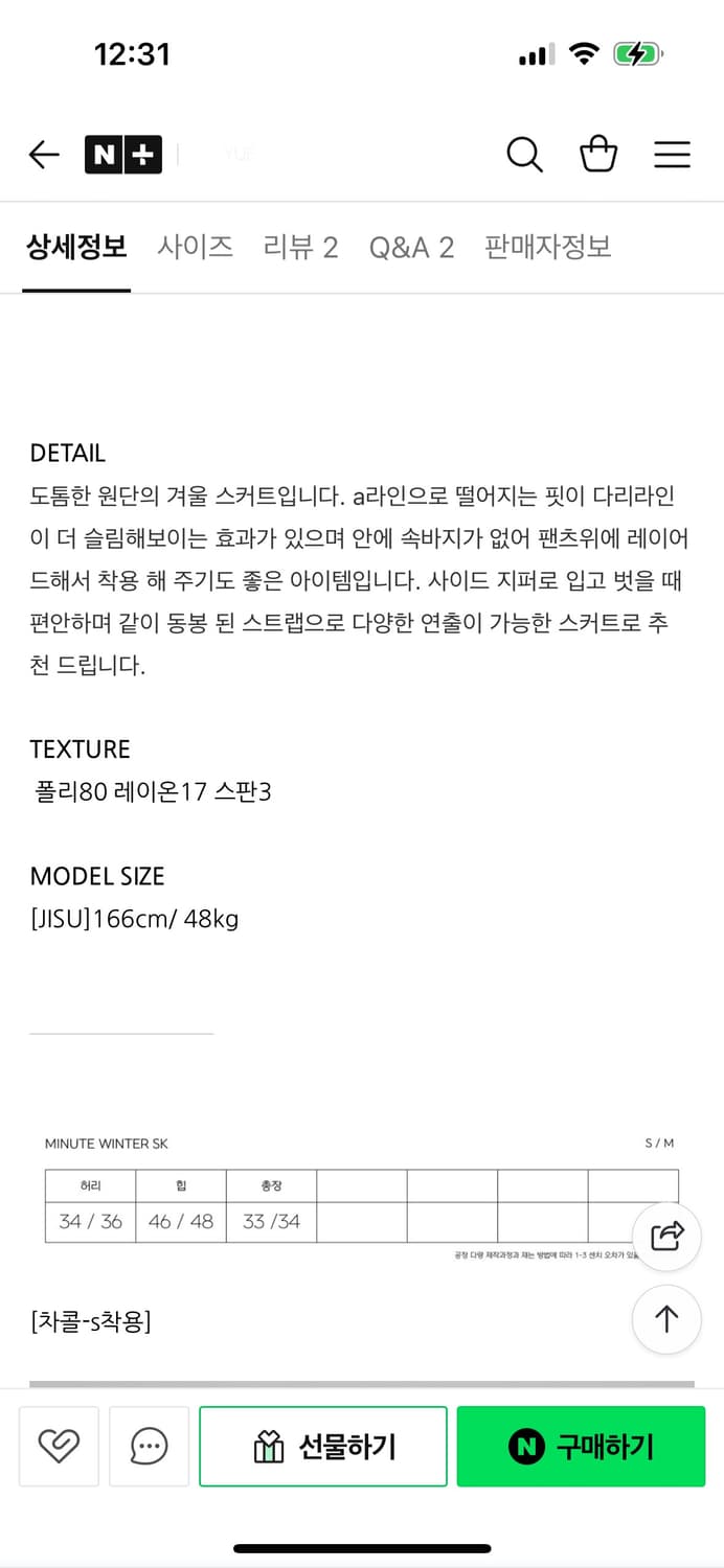 Yue project 윈터 플리츠 스커트 상품이미지5