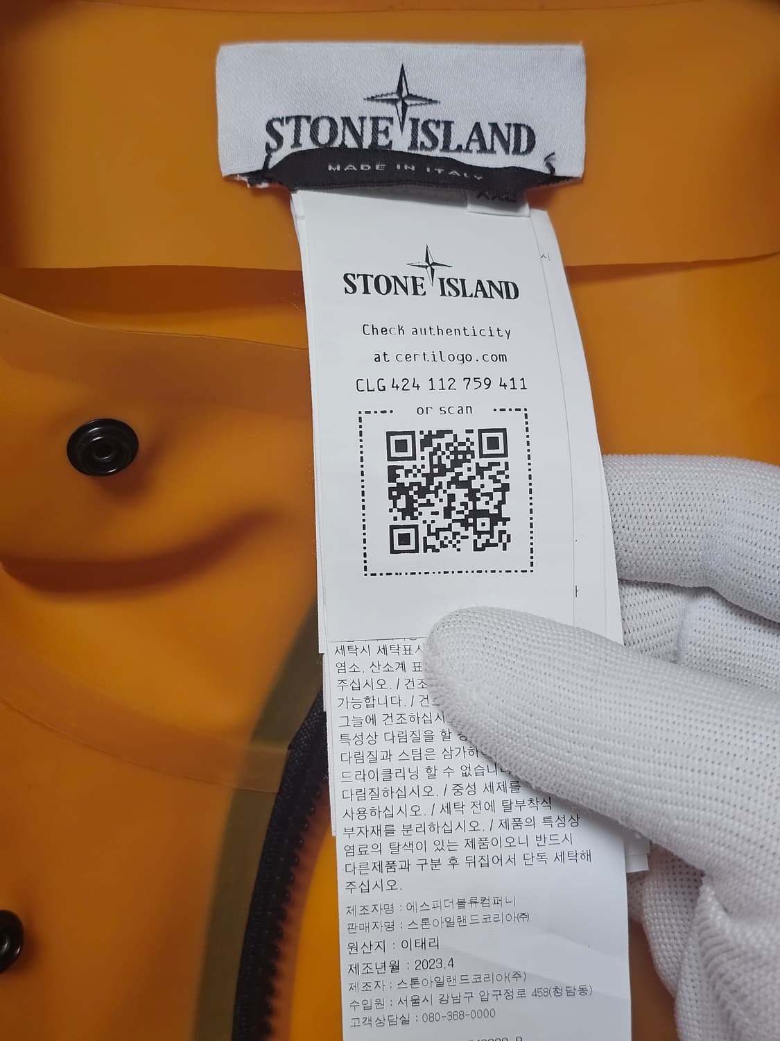 스톤아일랜드 스트라타 아이스 자켓 (새상품) 상품이미지6