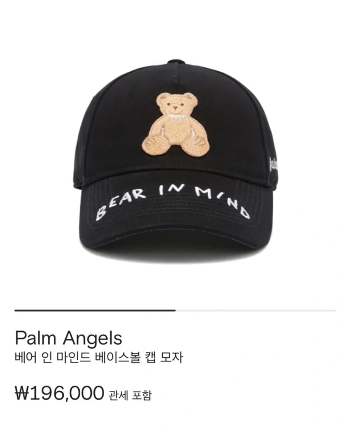 팜앤젤스 모자 볼캡 상품이미지1