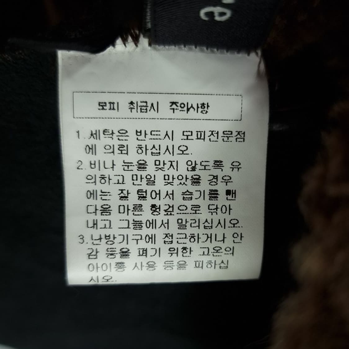 [빈티지] 리얼 쉽스킨 양가죽 양모 레더 베스트 조끼 M19973 상품이미지8