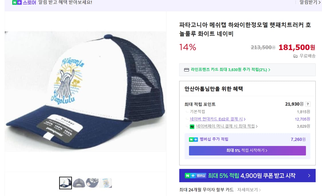 파타고니아 새상품 호놀룰루 하와이 한정판 서퍼 샤카 트러커 메쉬 캡 모자 상품이미지10