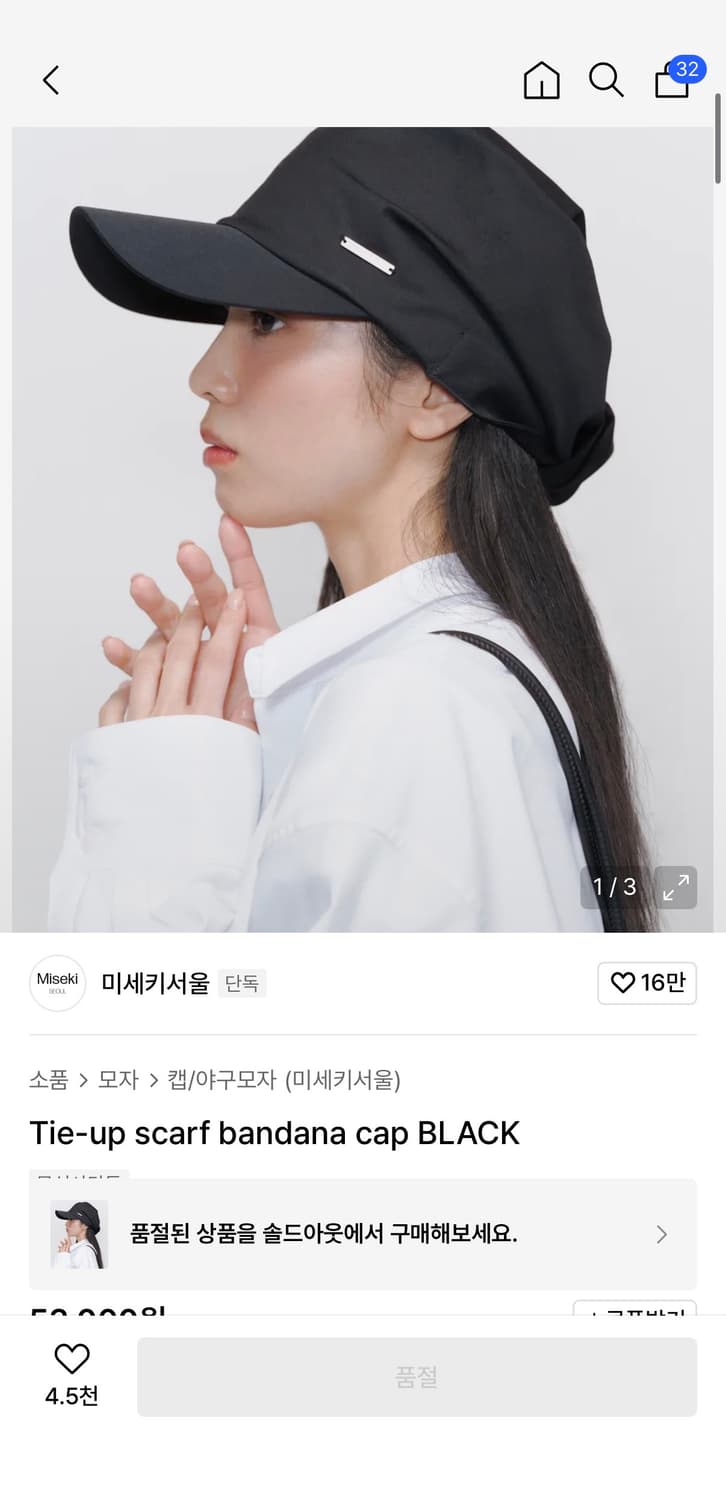 미세키서울 Tie-up scarf bandana cap black 상품이미지1