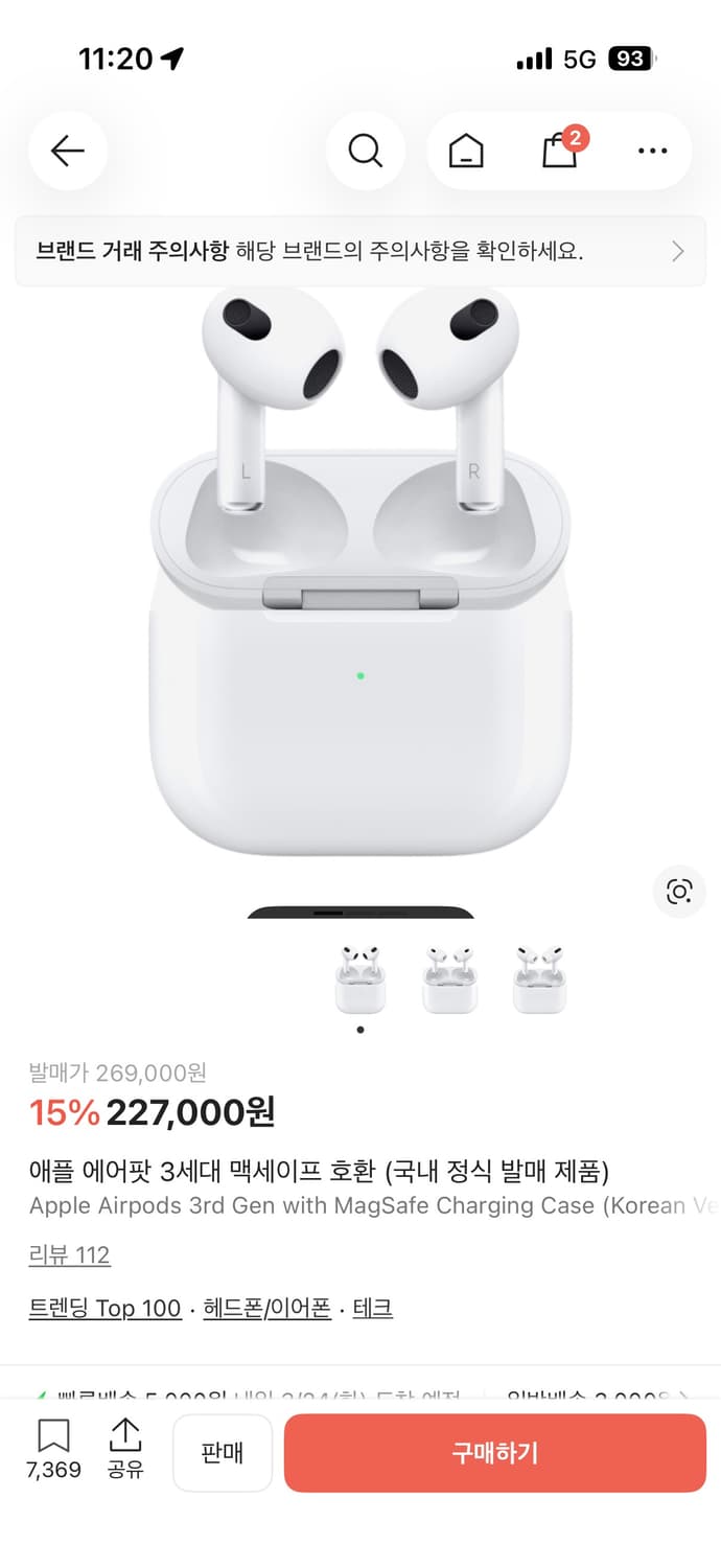 에어팟3세대 상품이미지1