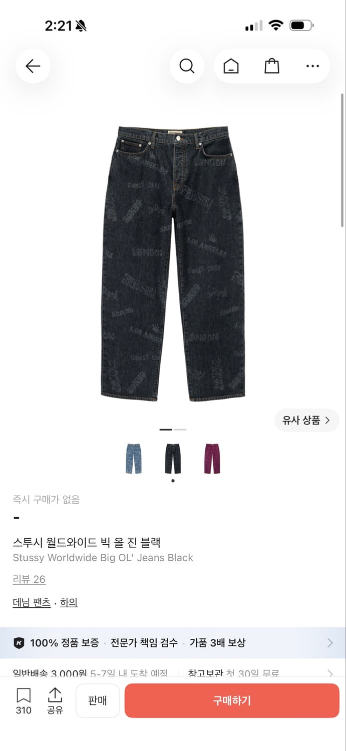 [30] 스투시 월드와이드 빅 올 진 블랙 상품이미지4