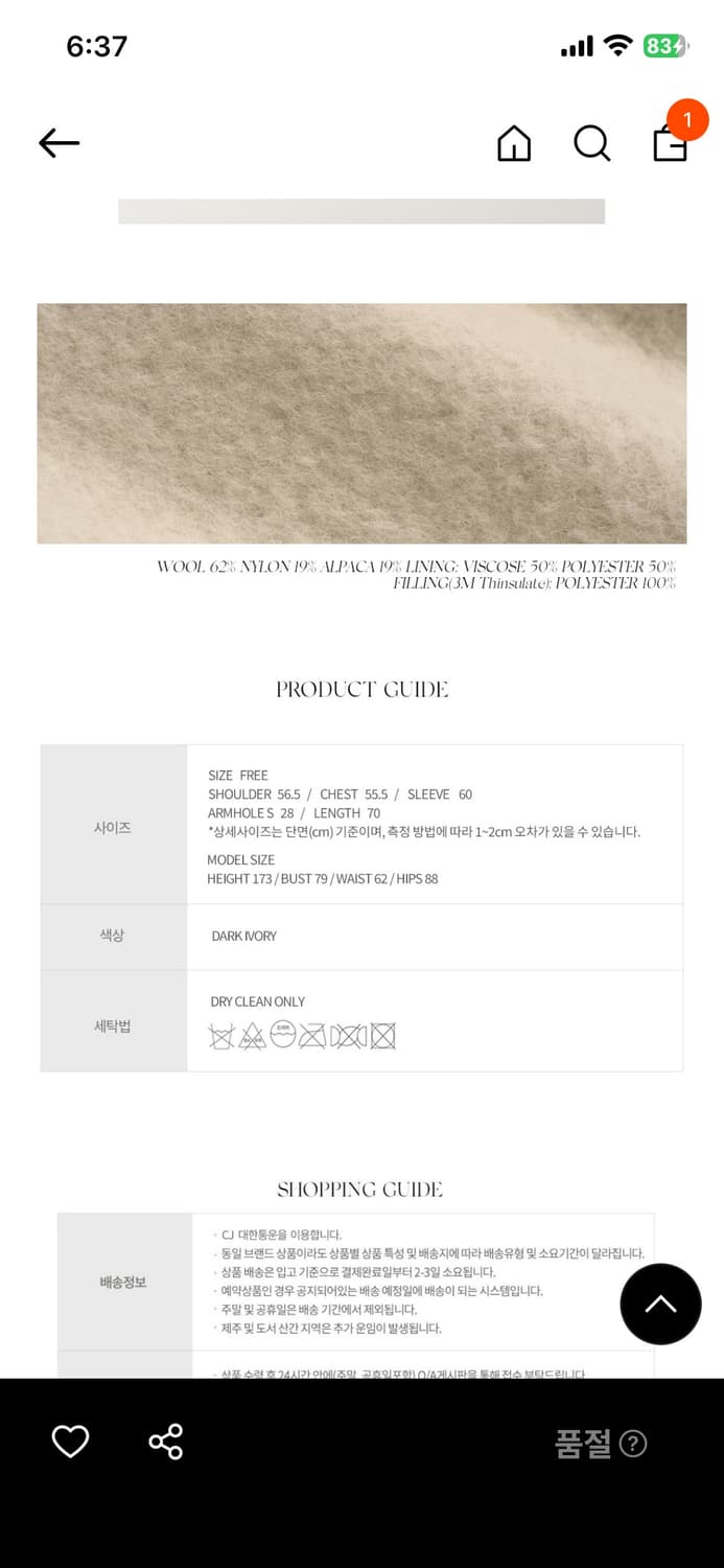 낫띵리튼 blen wool jacket 상품이미지4