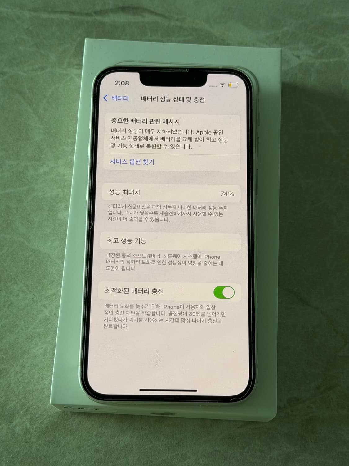 아이폰13미니 스타라이트 128G 상품이미지4