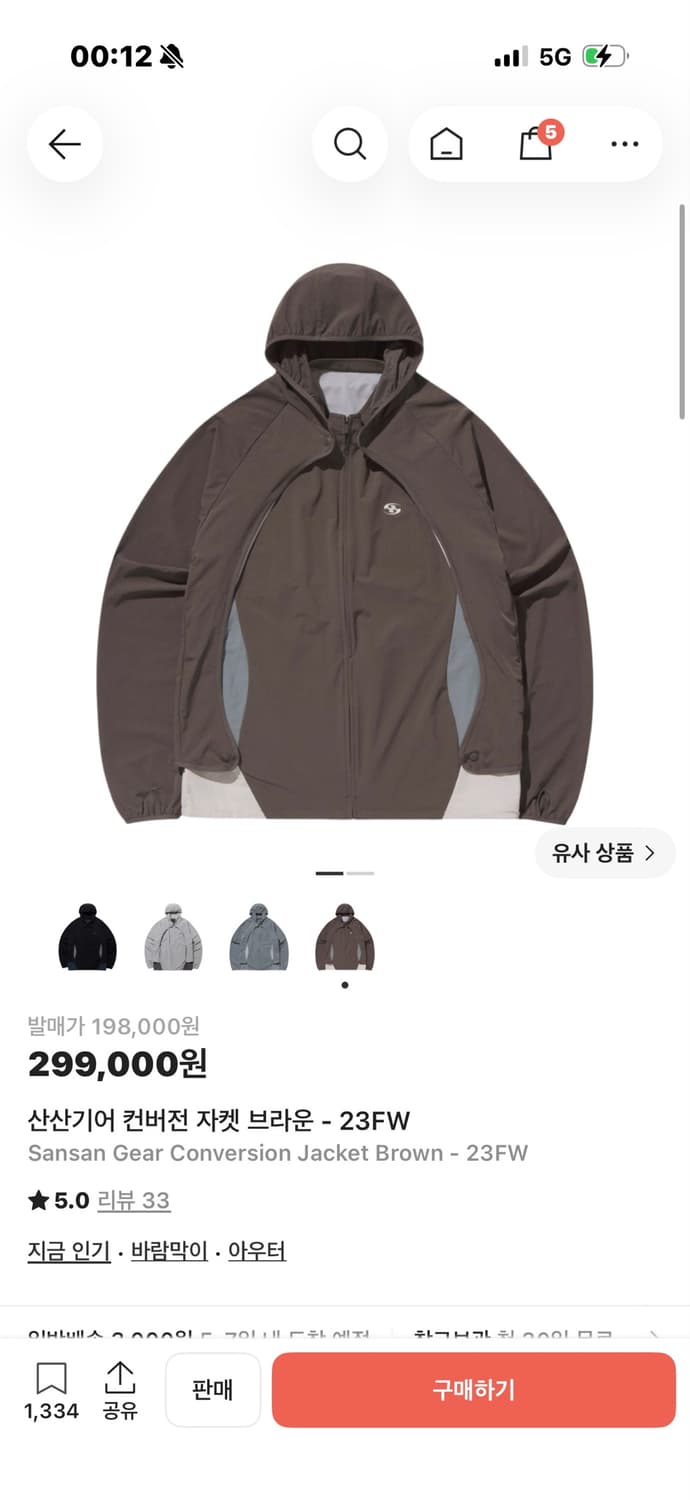 산산기어 컨버전 자켓 브라운 - 23FW 상품이미지1