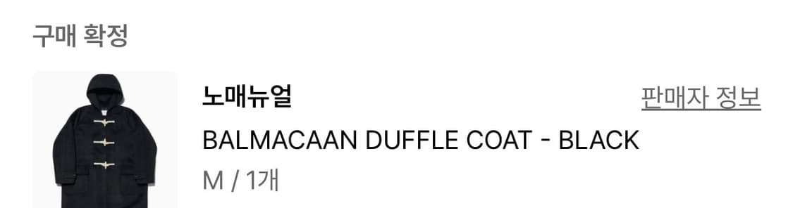 노매뉴얼 더플 코트 블랙 M 상품이미지4