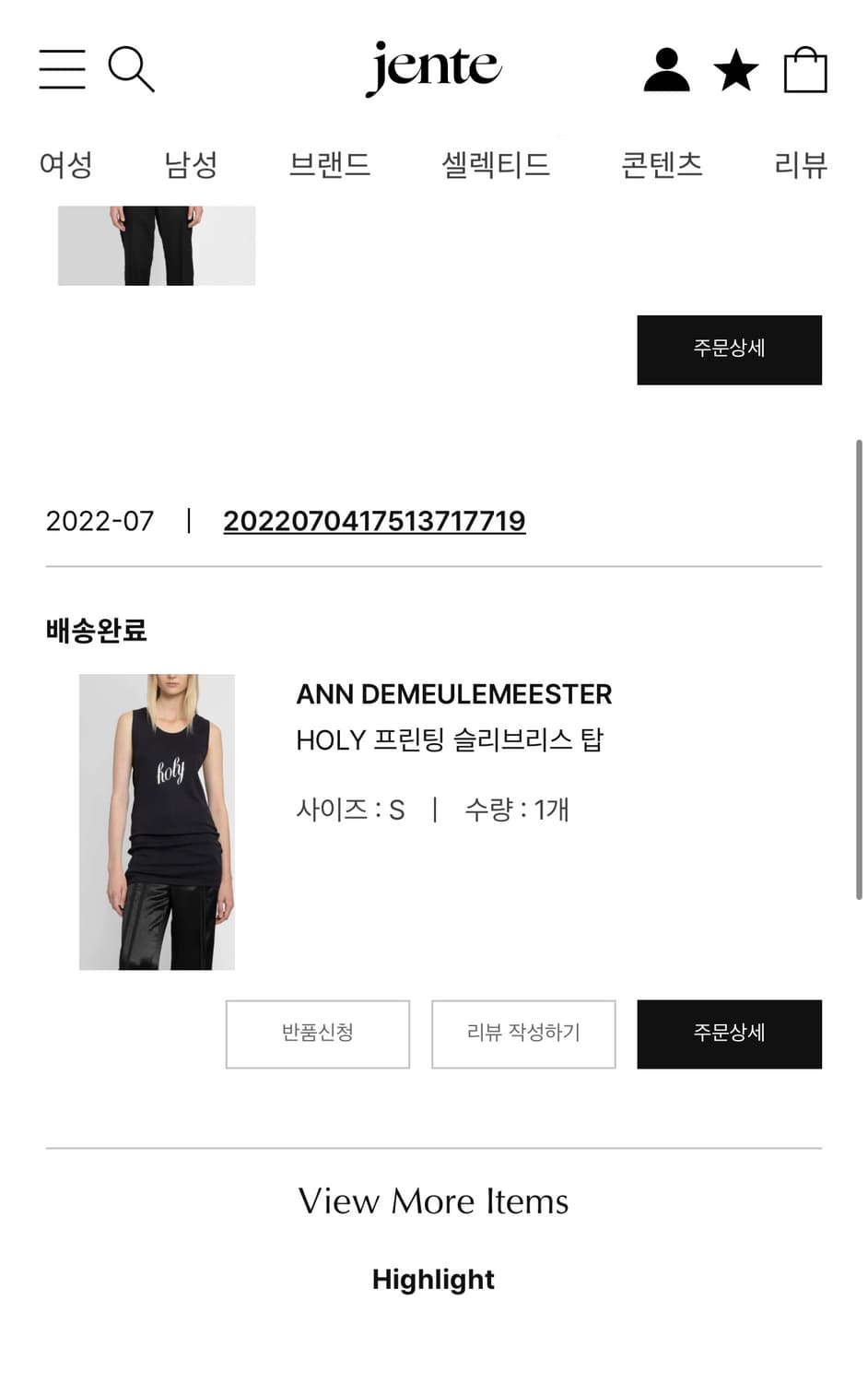 Ann Demeulemeester Holy Sleeveless (S) 상품이미지3
