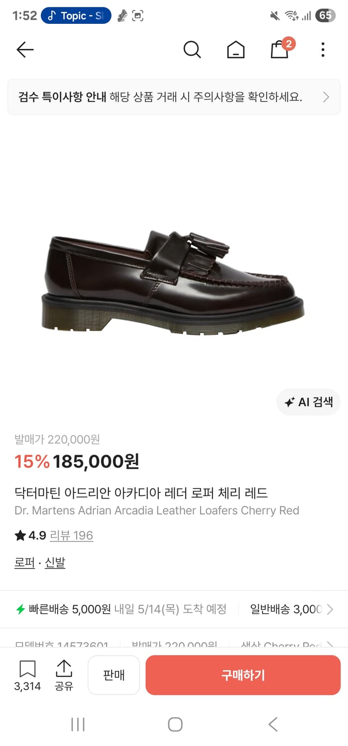 닥터마틴 아드리안 체리레드 260 상품이미지1