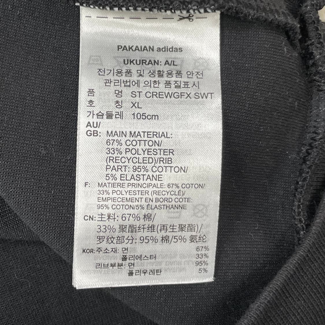 아디다스 빅로고 맨투맨 블랙 XL 상품이미지4