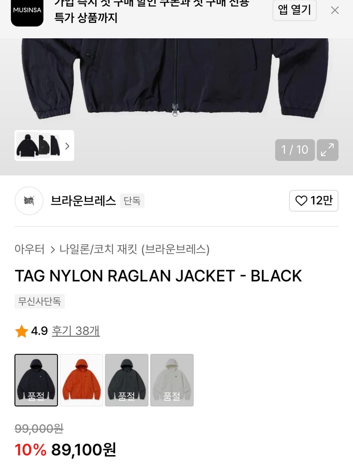 [M]브라운브레스 나일론 후드 자켓/블랙 상품이미지3