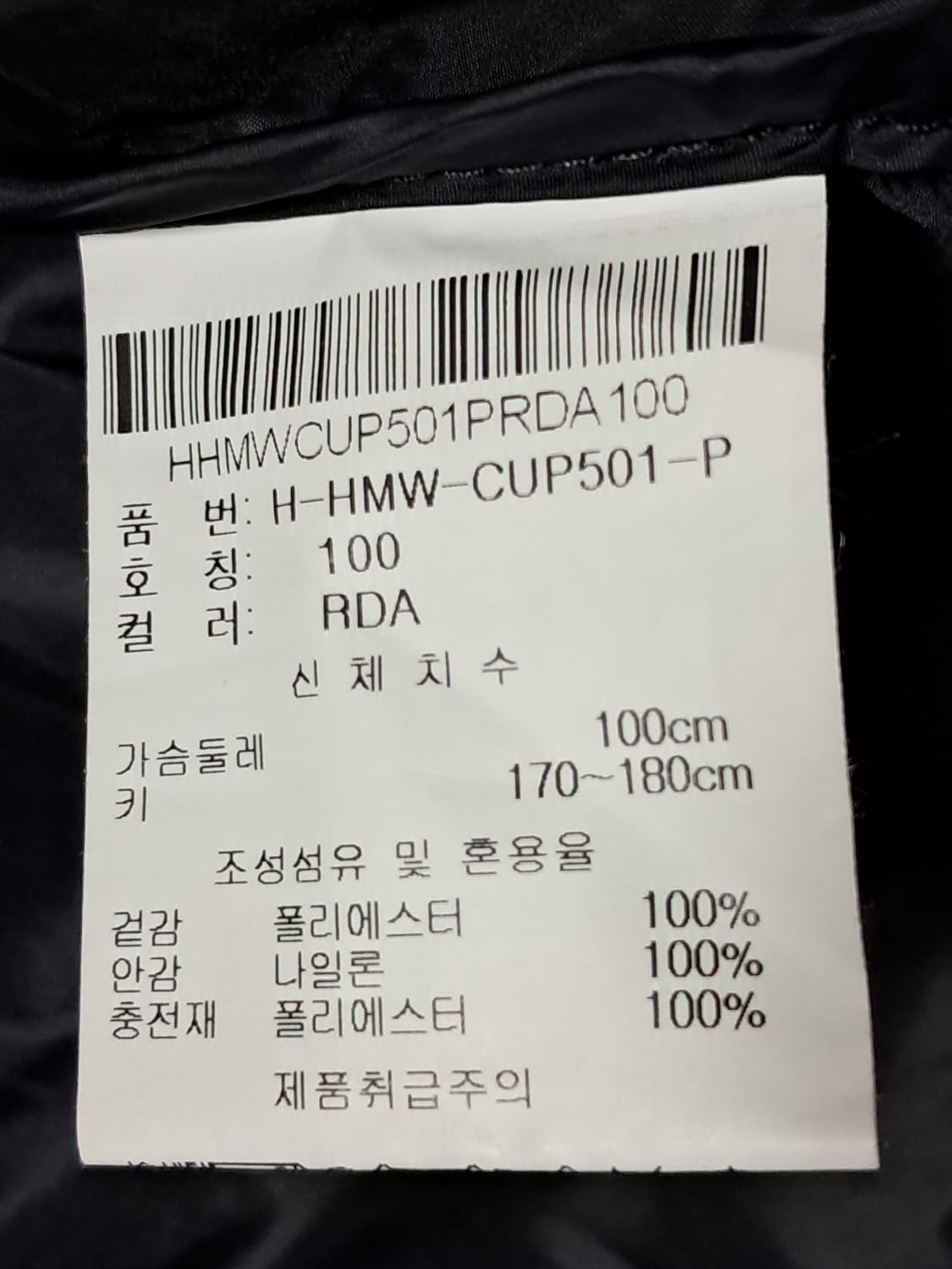 미할스키 경량패딩 남성100  상품이미지9