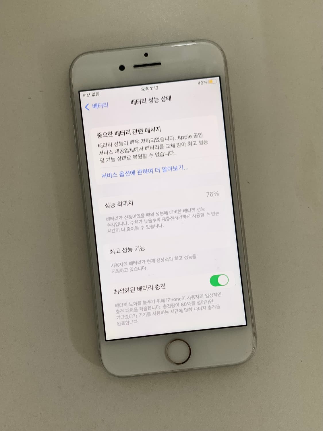 아이폰 8 64GB 76% 작동문제없음 상품이미지2